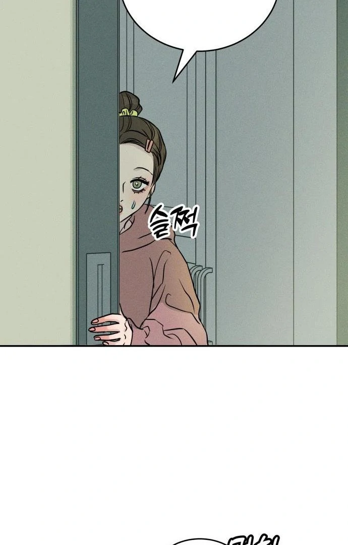 Impure Love Chapter 3 - Page 111