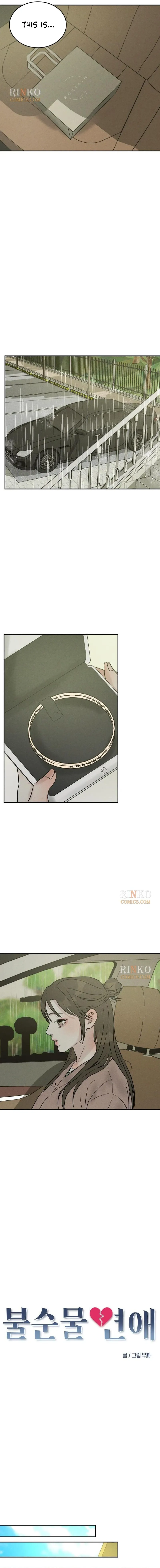 Impure Love Chapter 47 - Page 10