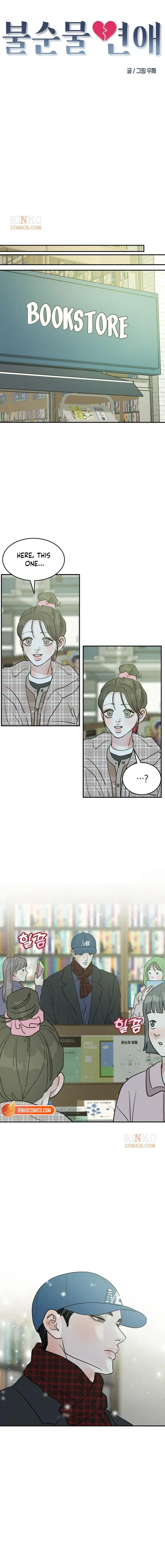 Impure Love Chapter 49 - Page 5