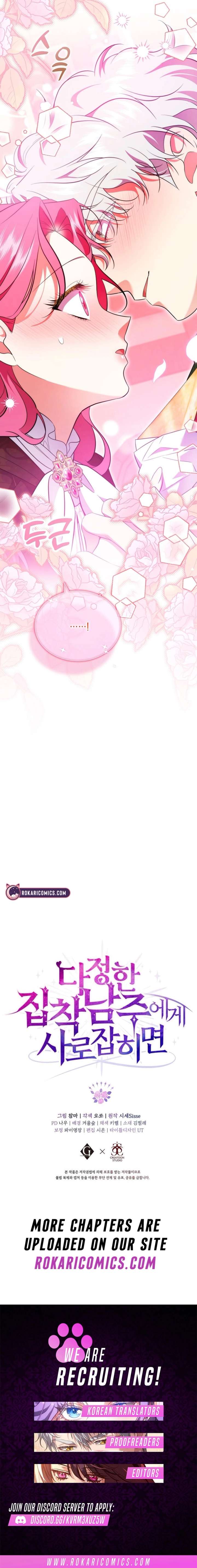 In the Grasp of a Loving Yet Possessive Male Lead Chapter 42 - Page 21