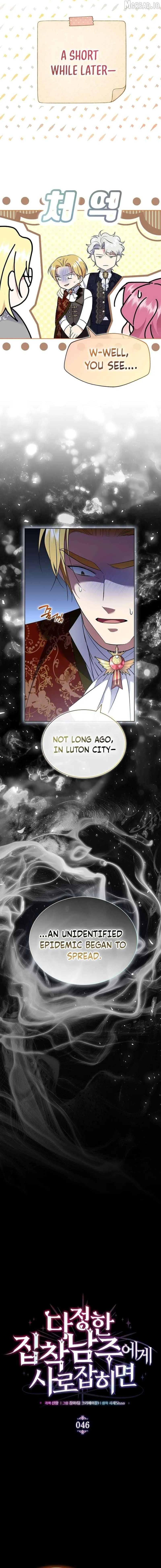 In the Grasp of a Loving Yet Possessive Male Lead Chapter 46 - Page 3