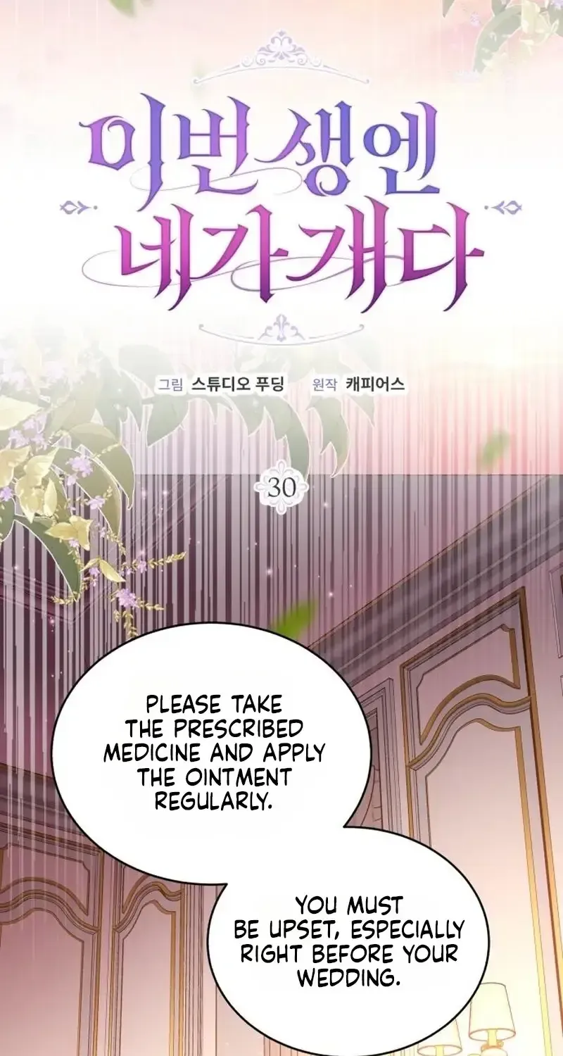 In This Life, You’re the Dog Chapter 30 - Page 14