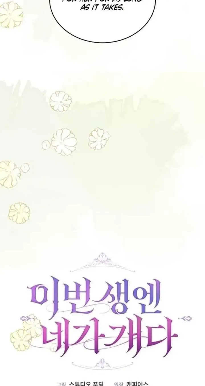In This Life, You’re the Dog Chapter 36 - Page 19