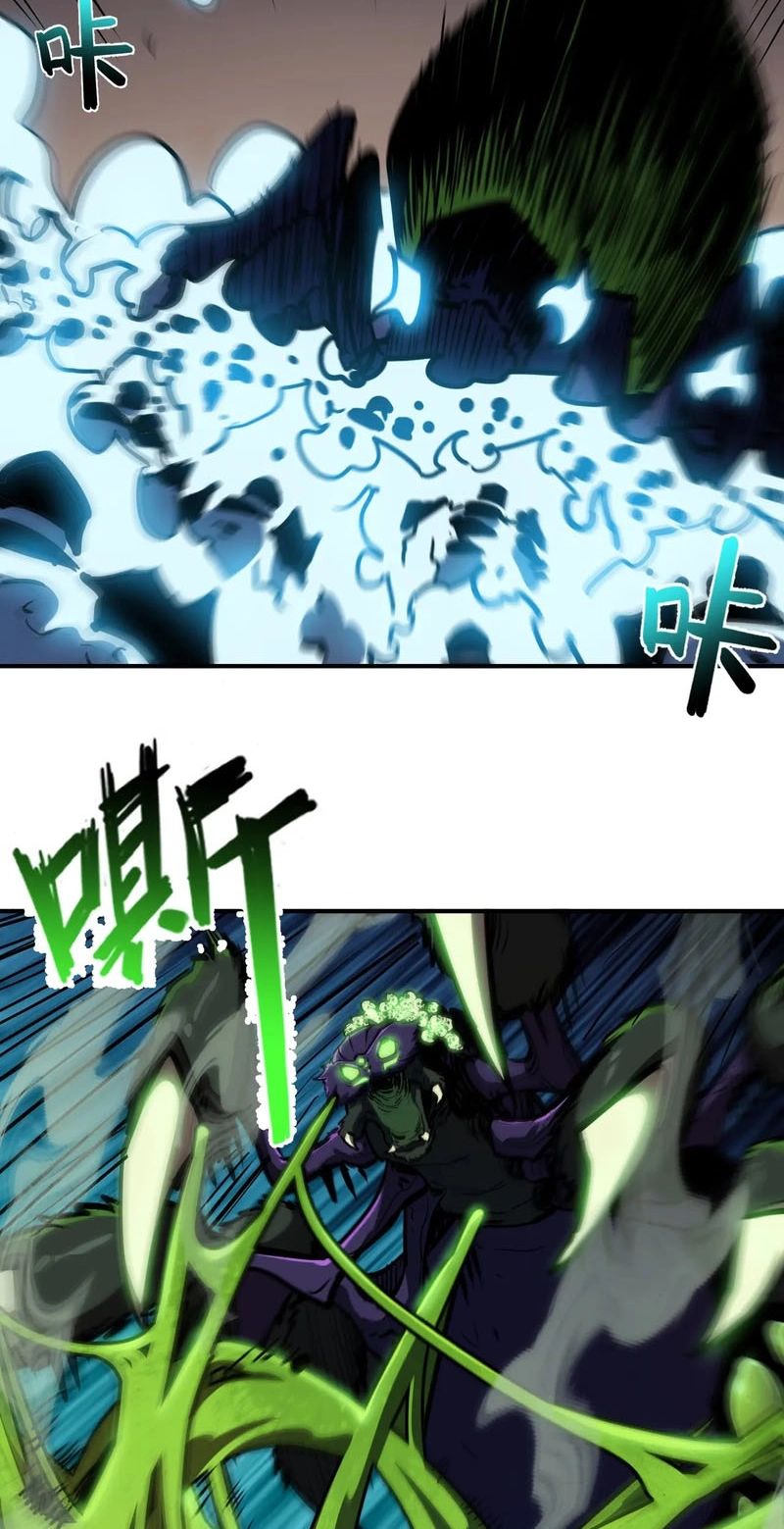 Invincible With Only a Single Point of HP Chapter 39 - Page 26