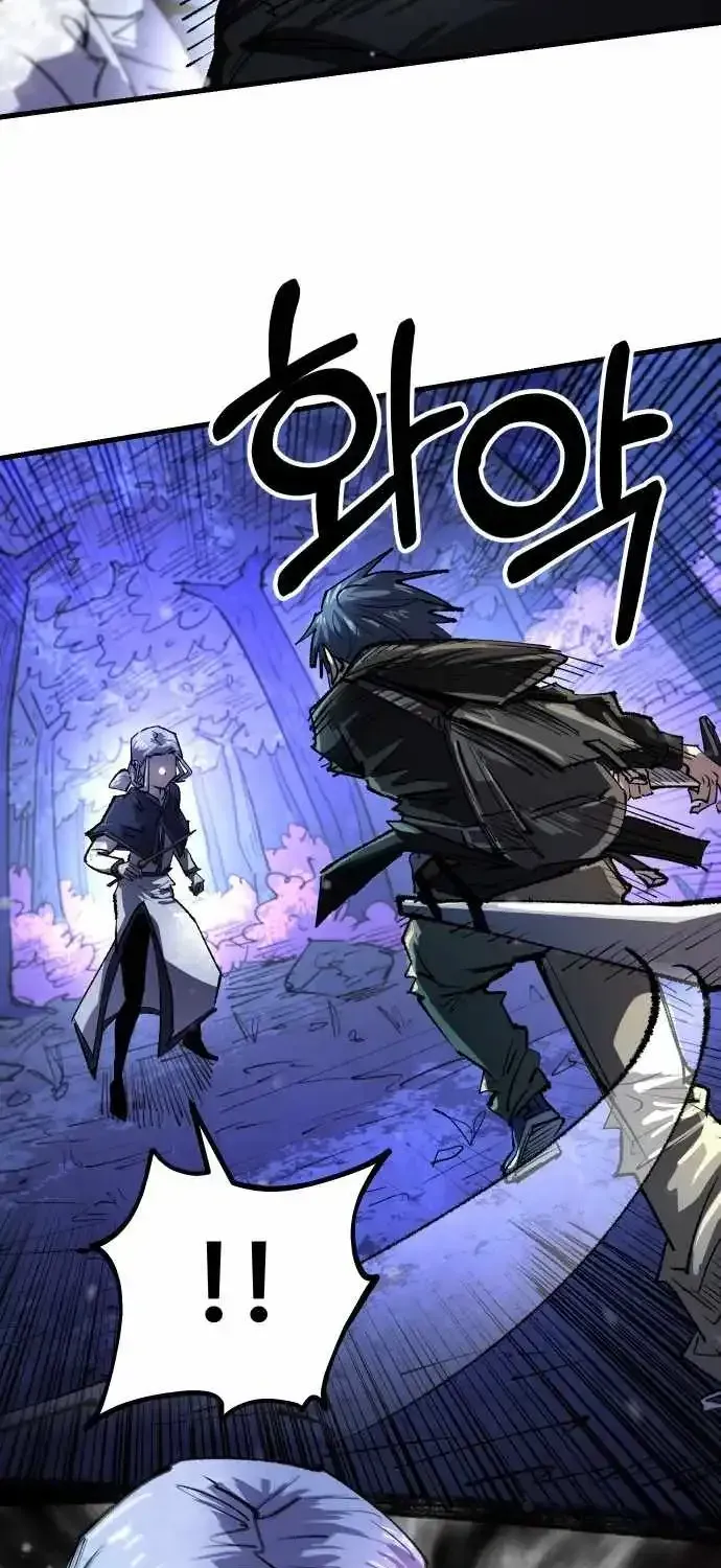 Island of Stars and Chains Chapter 58 - Page 67