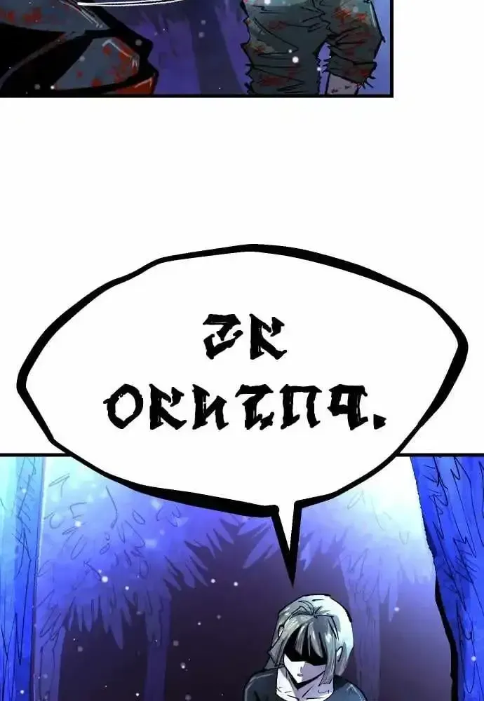 Island of Stars and Chains Chapter 59 - Page 70