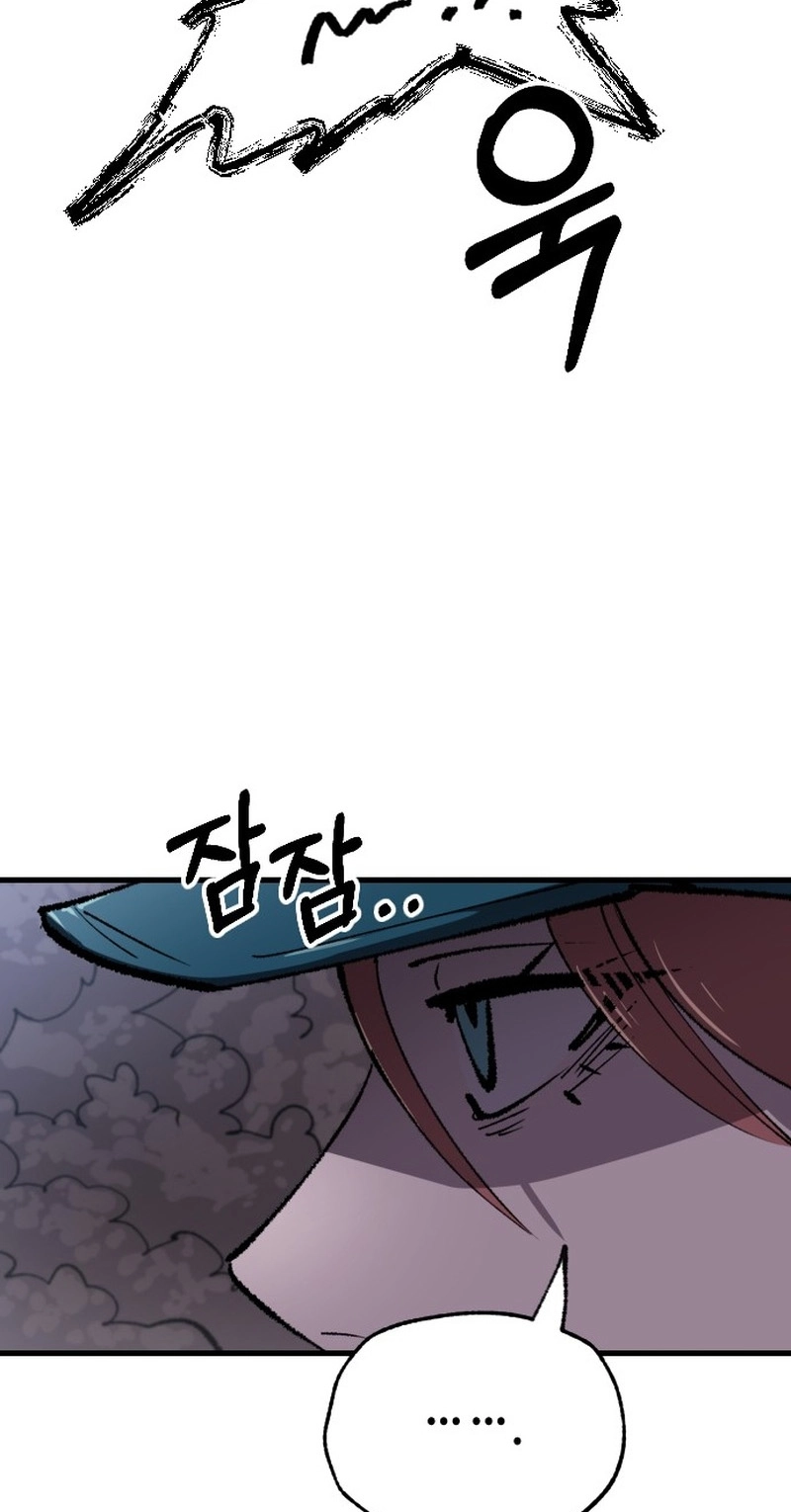 Island of Stars and Chains Chapter 72 - Page 9
