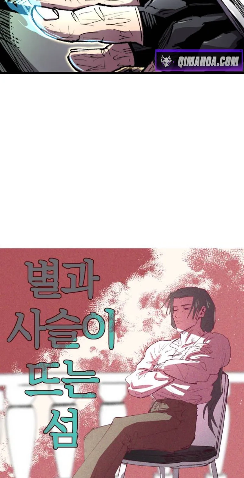 Island of Stars and Chains Chapter 73 - Page 11