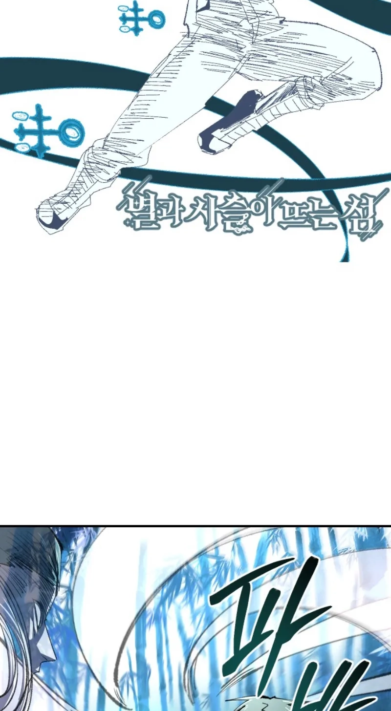 Island of Stars and Chains Chapter 74 - Page 24