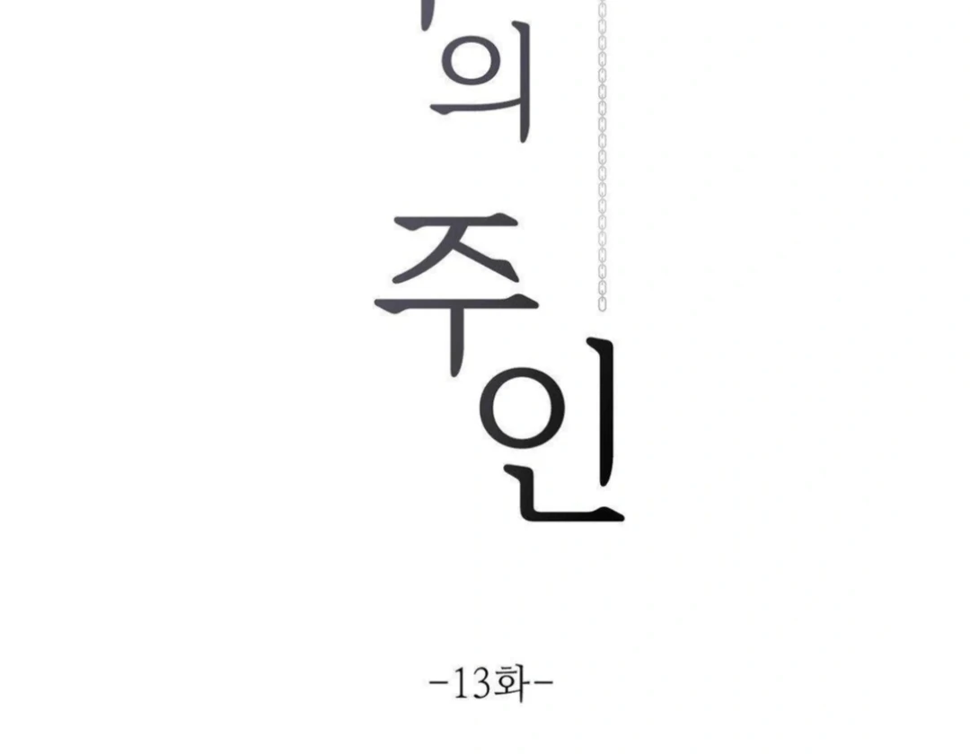 Jiwoo’s Master Chapter 13 - Page 52