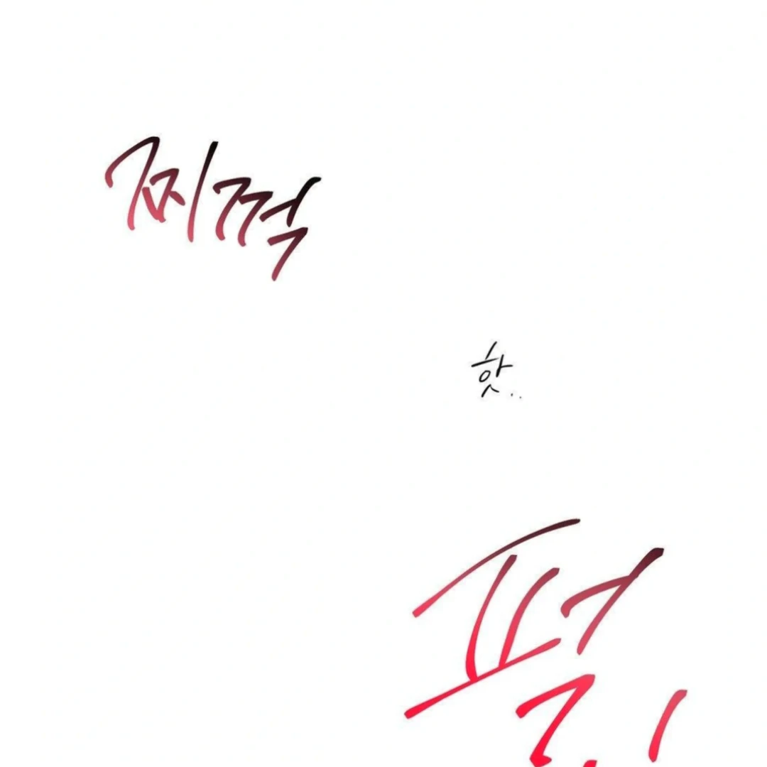 Jiwoo’s Master Chapter 13 - Page 84