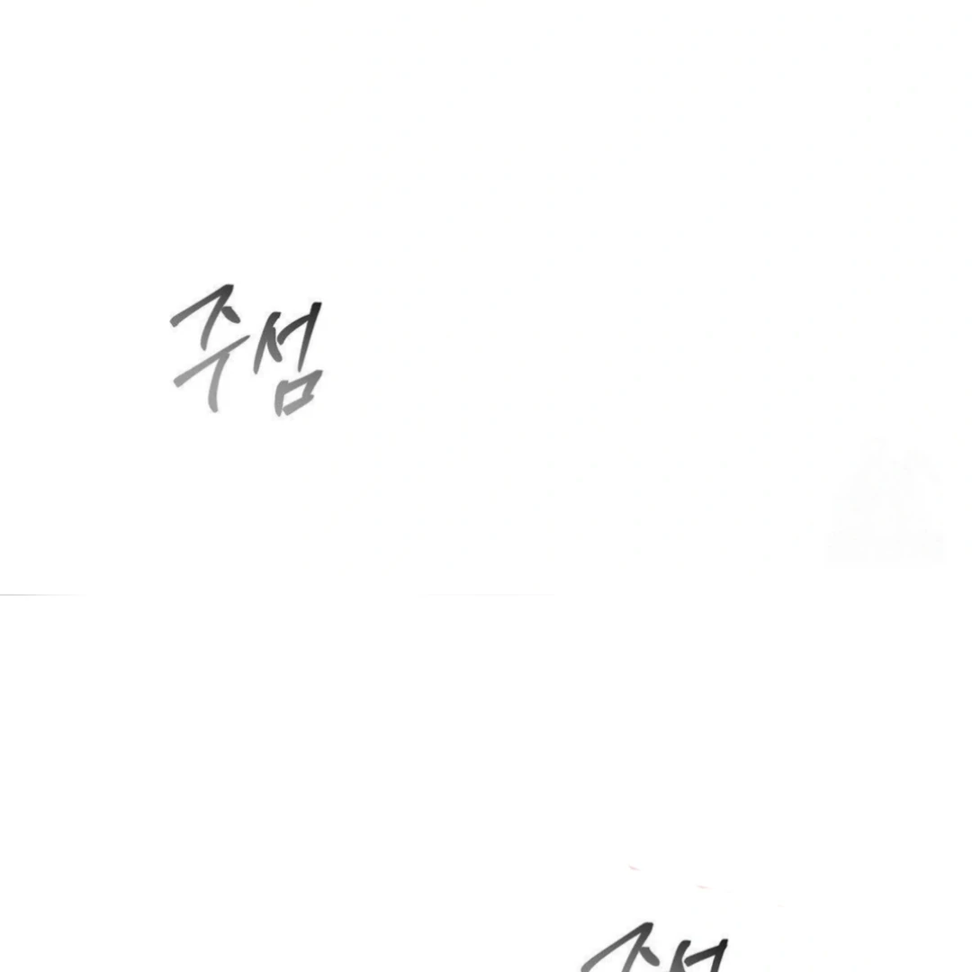 Jiwoo’s Master Chapter 13 - Page 114