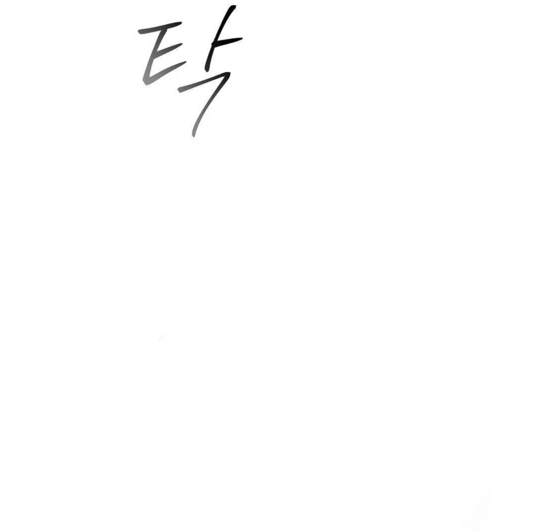 Jiwoo’s Master Chapter 13 - Page 122