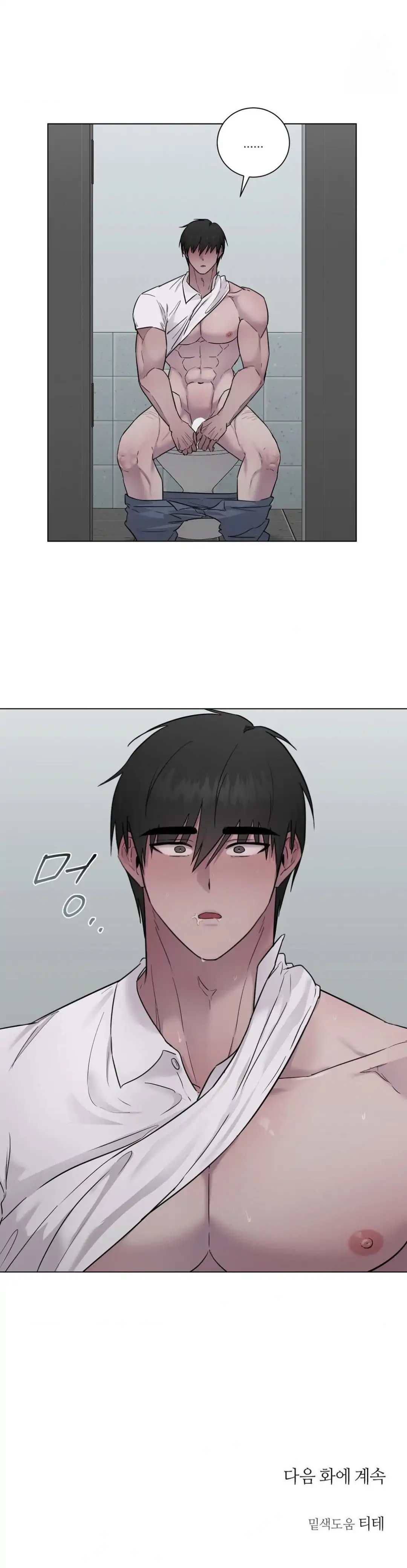 Jiwoo’s Master Chapter 13 - Page 123