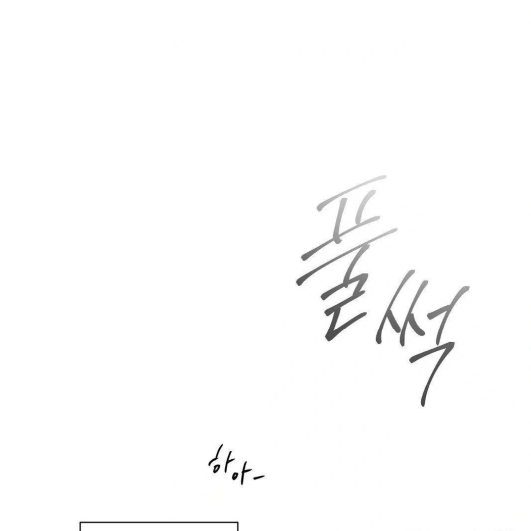 Jiwoo’s Master Chapter 14 - Page 26
