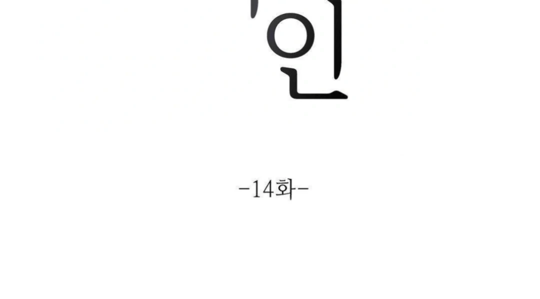 Jiwoo’s Master Chapter 14 - Page 32