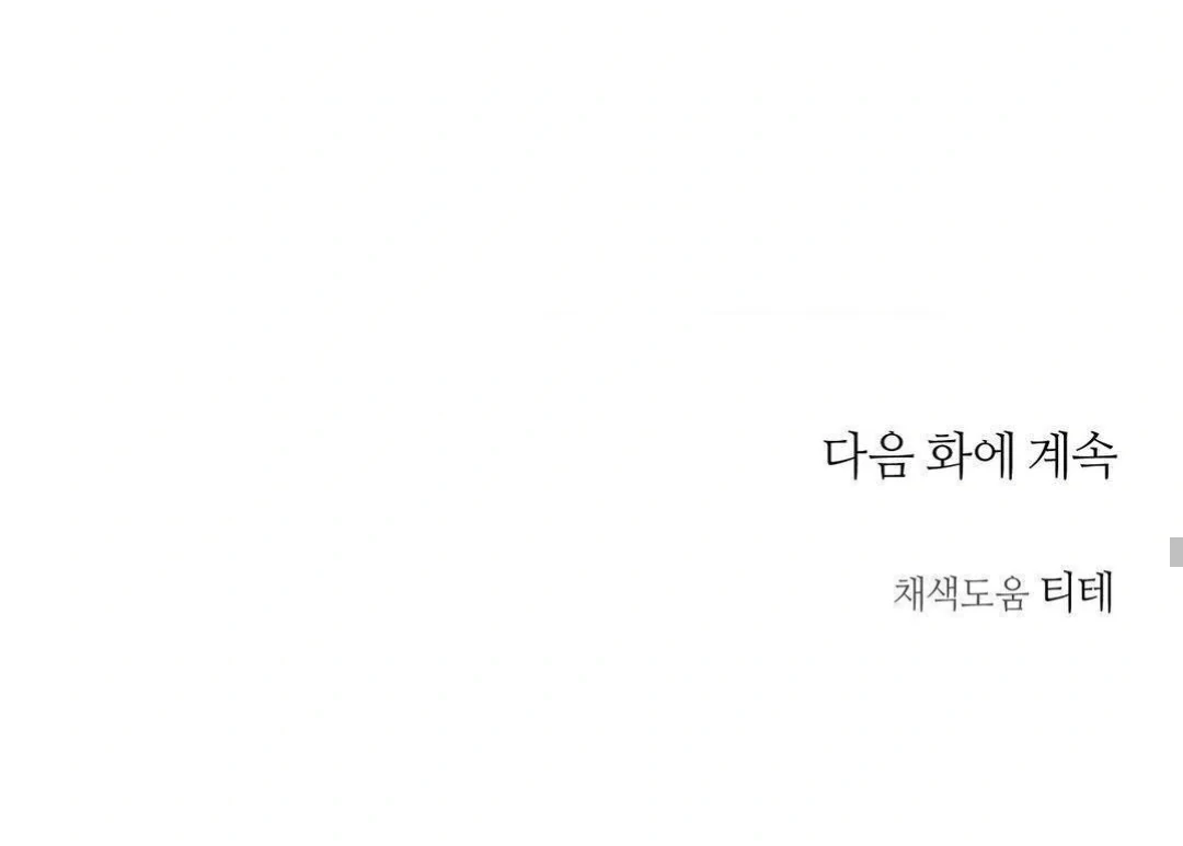 Jiwoo’s Master Chapter 16 - Page 119