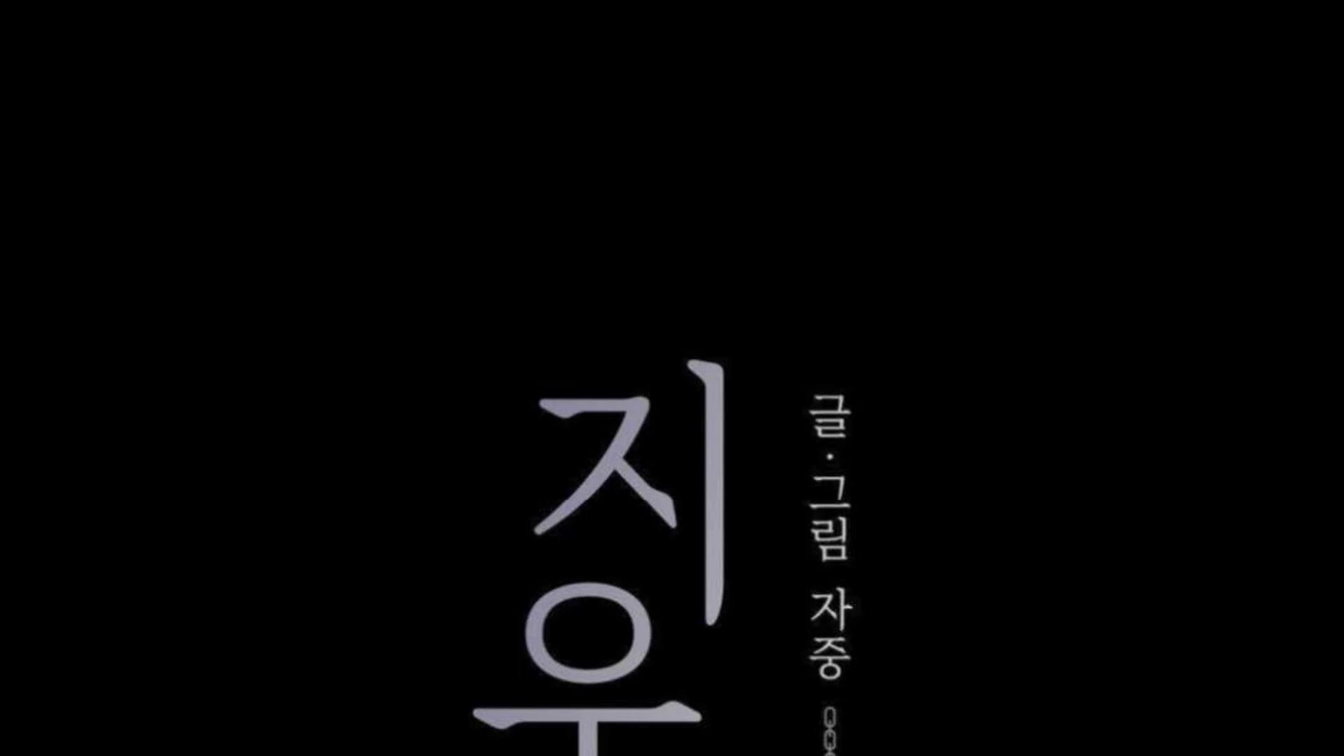Jiwoo’s Master Chapter 2 - Page 62