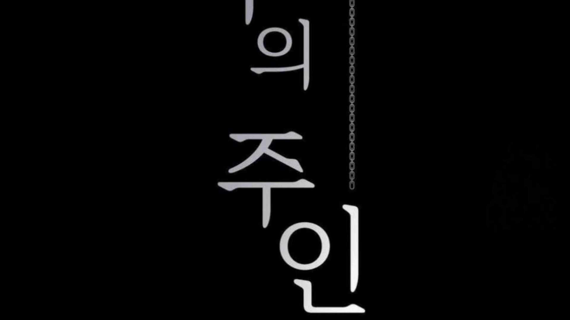 Jiwoo’s Master Chapter 2 - Page 63