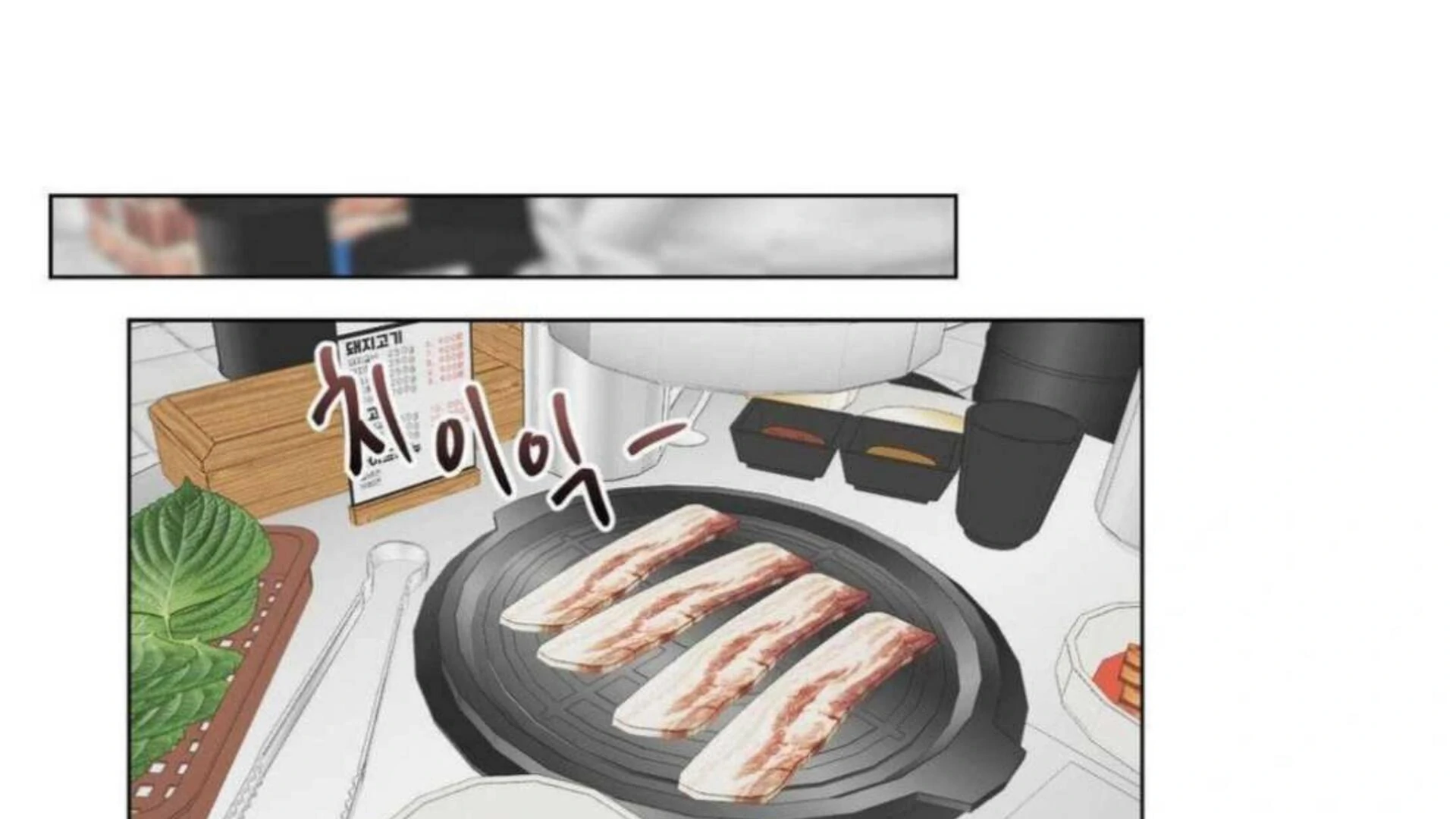 Jiwoo’s Master Chapter 2 - Page 164