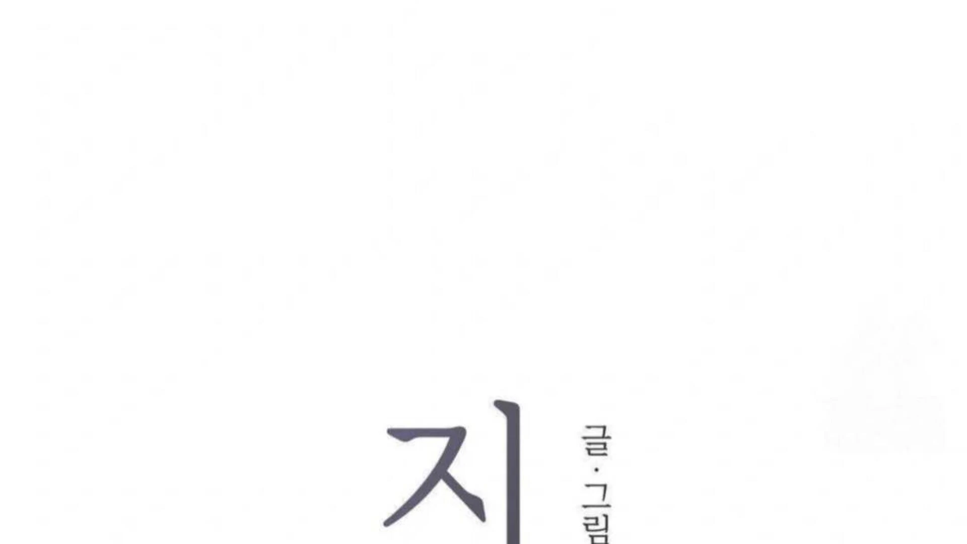 Jiwoo’s Master Chapter 3 - Page 8