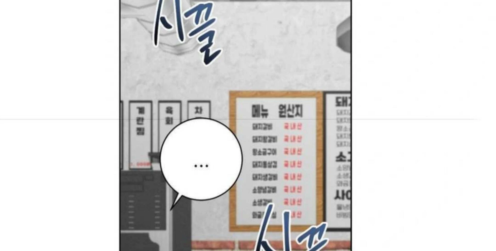 Jiwoo’s Master Chapter 3 - Page 50