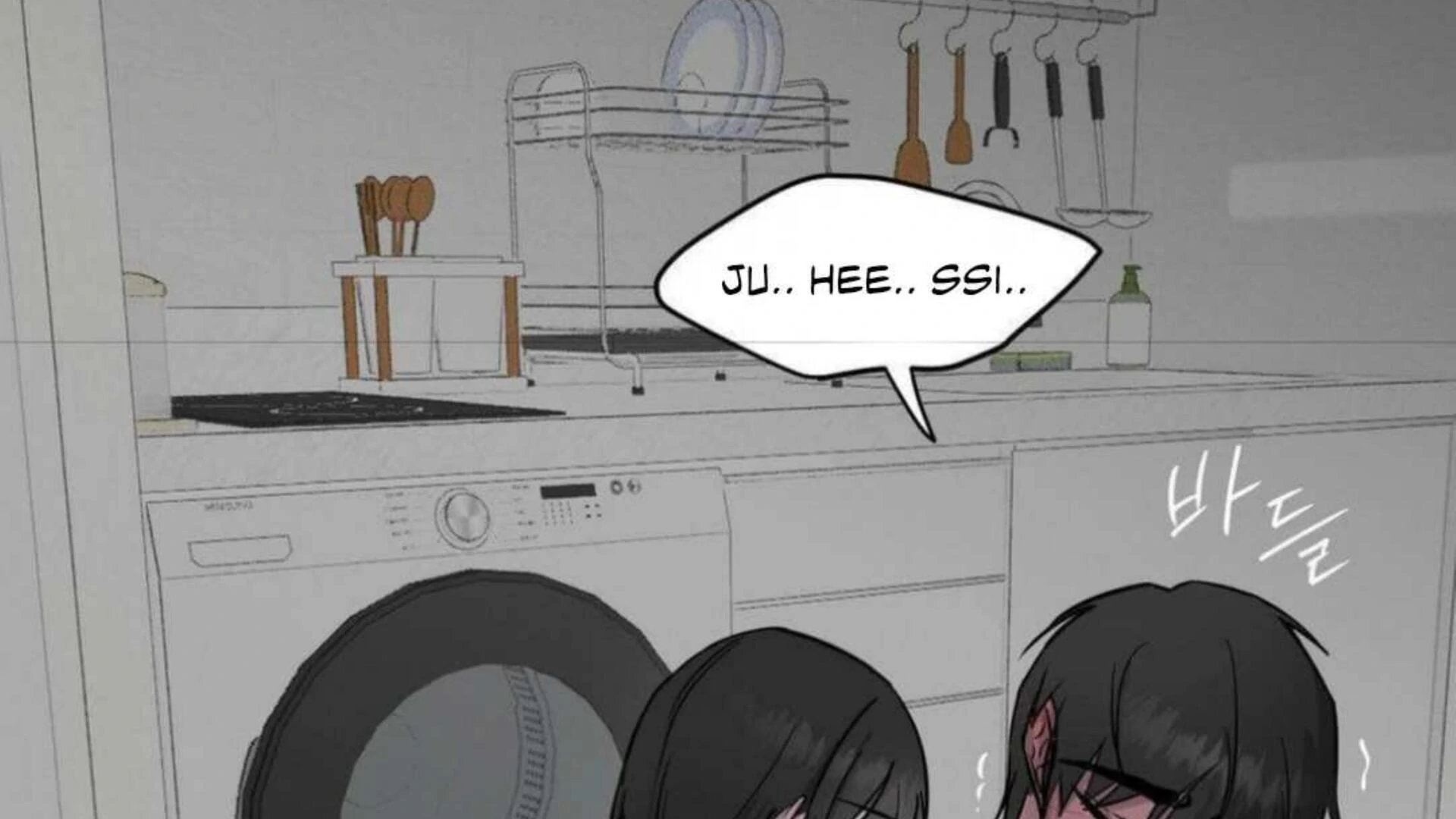 Jiwoo’s Master Chapter 3 - Page 144