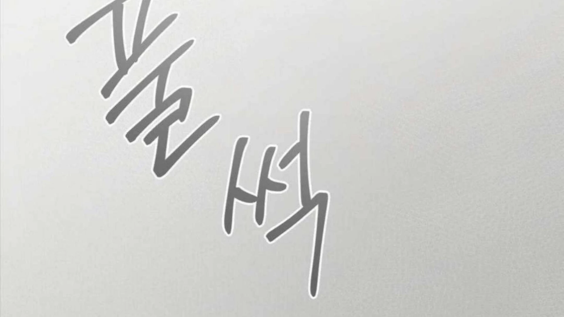 Jiwoo’s Master Chapter 4 - Page 7
