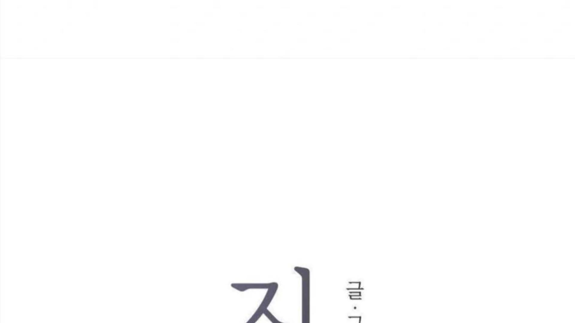 Jiwoo’s Master Chapter 4 - Page 89