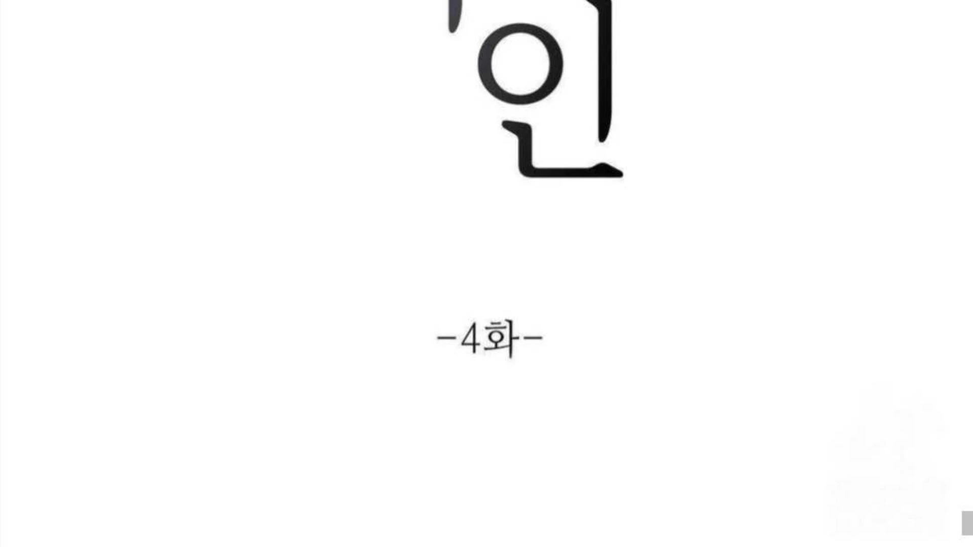 Jiwoo’s Master Chapter 4 - Page 91