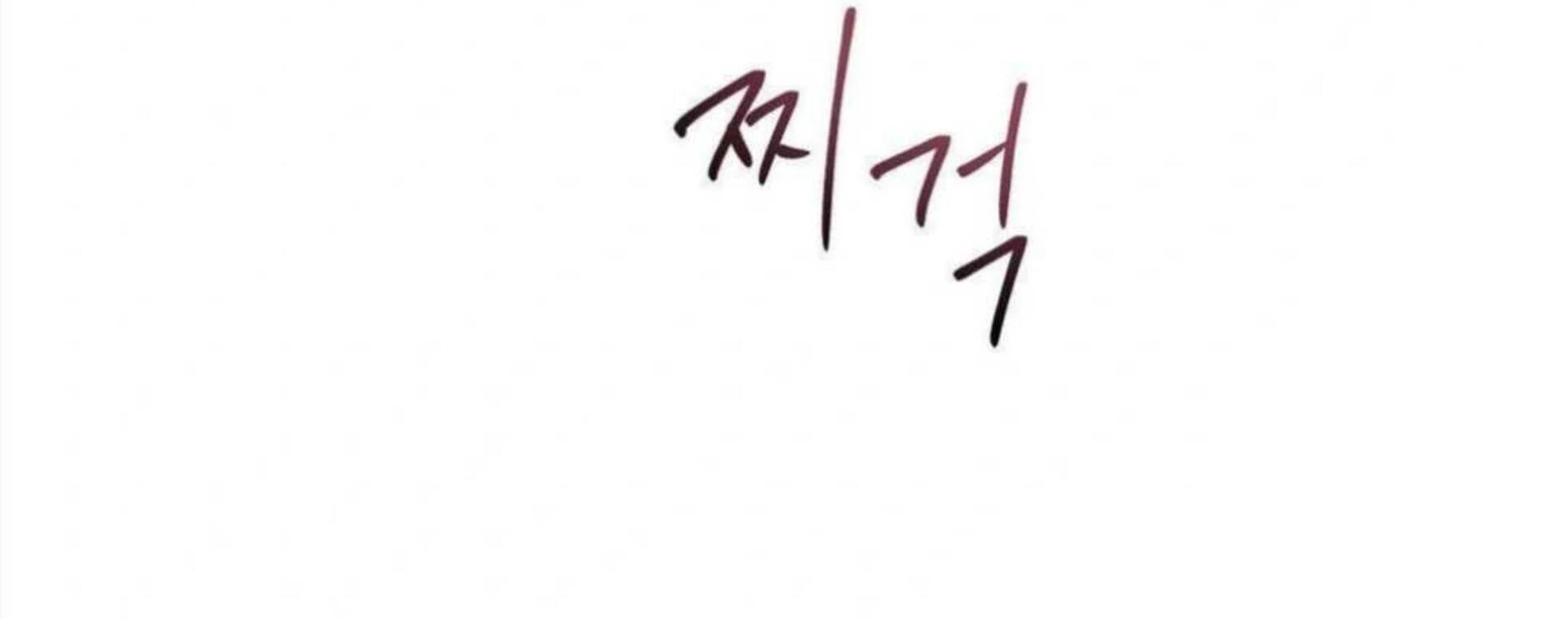 Jiwoo’s Master Chapter 4 - Page 148