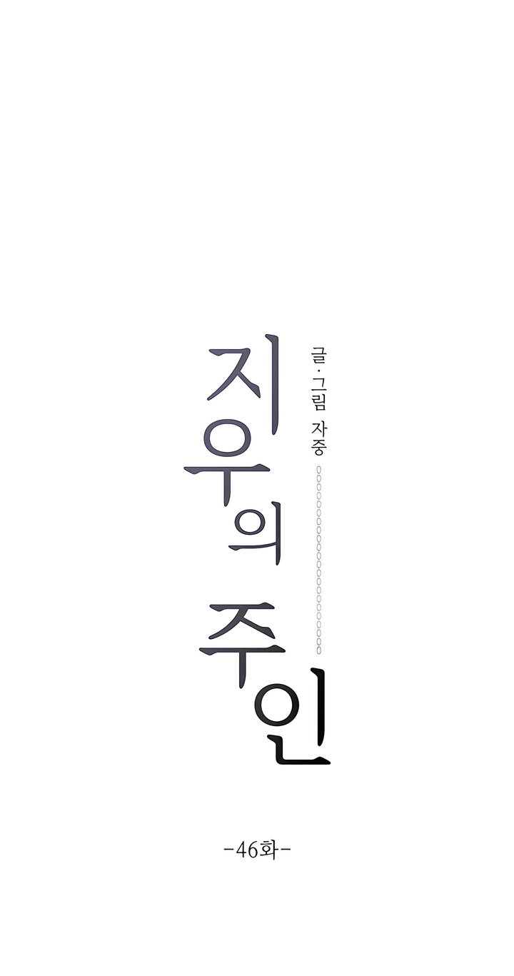 Jiwoo’s Master Chapter 46 - Page 37