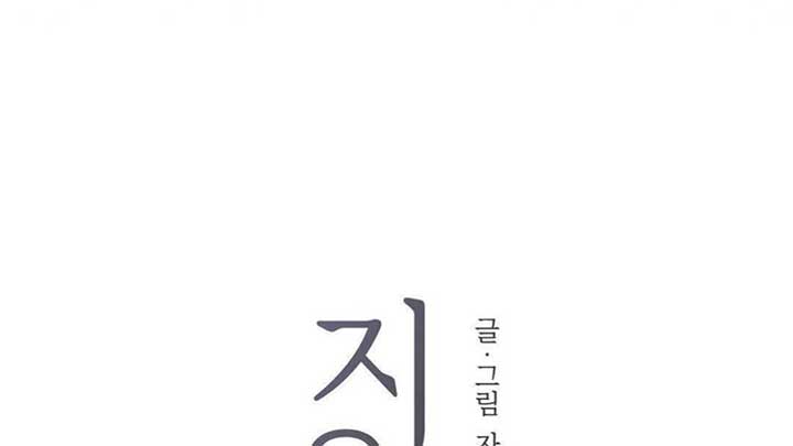 Jiwoo’s Master Chapter 5 - Page 55