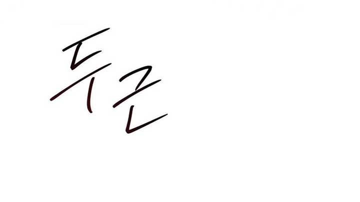 Jiwoo’s Master Chapter 5 - Page 110