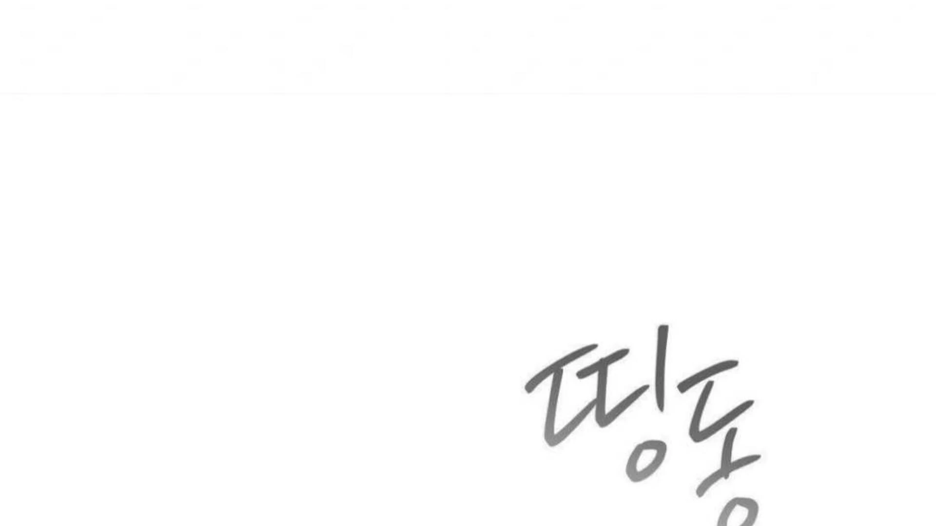 Jiwoo’s Master Chapter 6 - Page 152