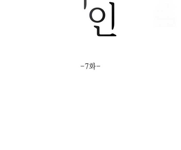 Jiwoo’s Master Chapter 7 - Page 32
