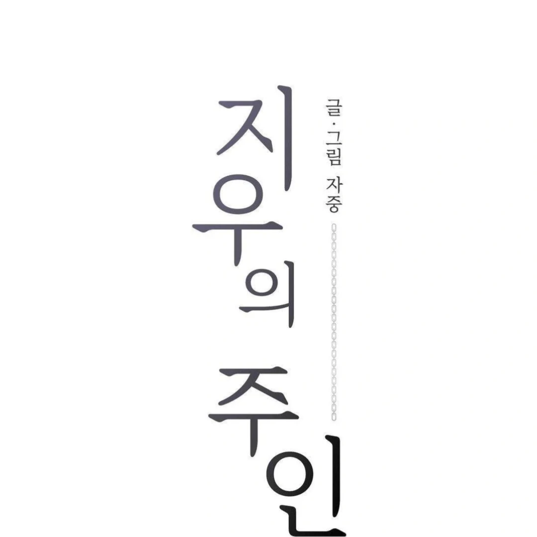 Jiwoo’s Master Chapter 9 - Page 39