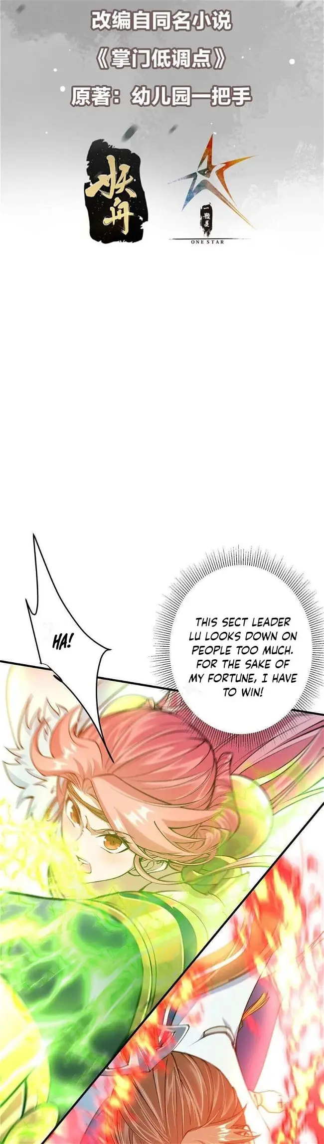 Keep A Low Profile, Sect Leader Chapter 187.1 - Page 2