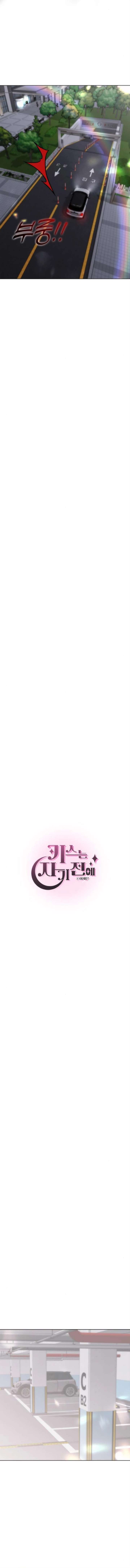 KISSING YOU BEFORE GOING TO BED Chapter 63 - Page 9