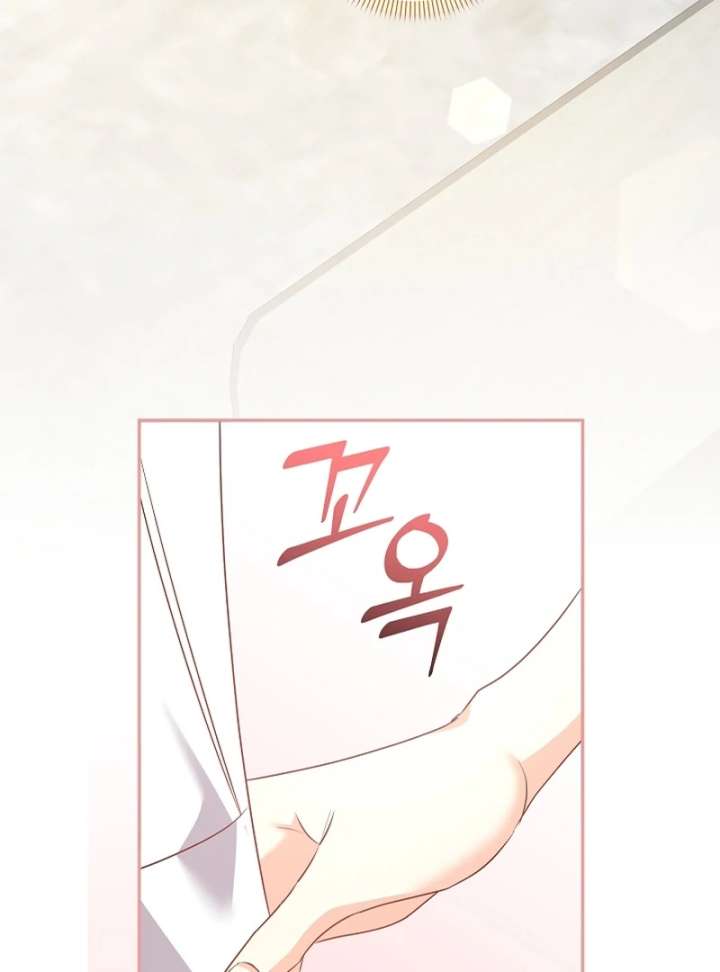 Let’s Divorce, Not Obsess! Chapter 19 - Page 117