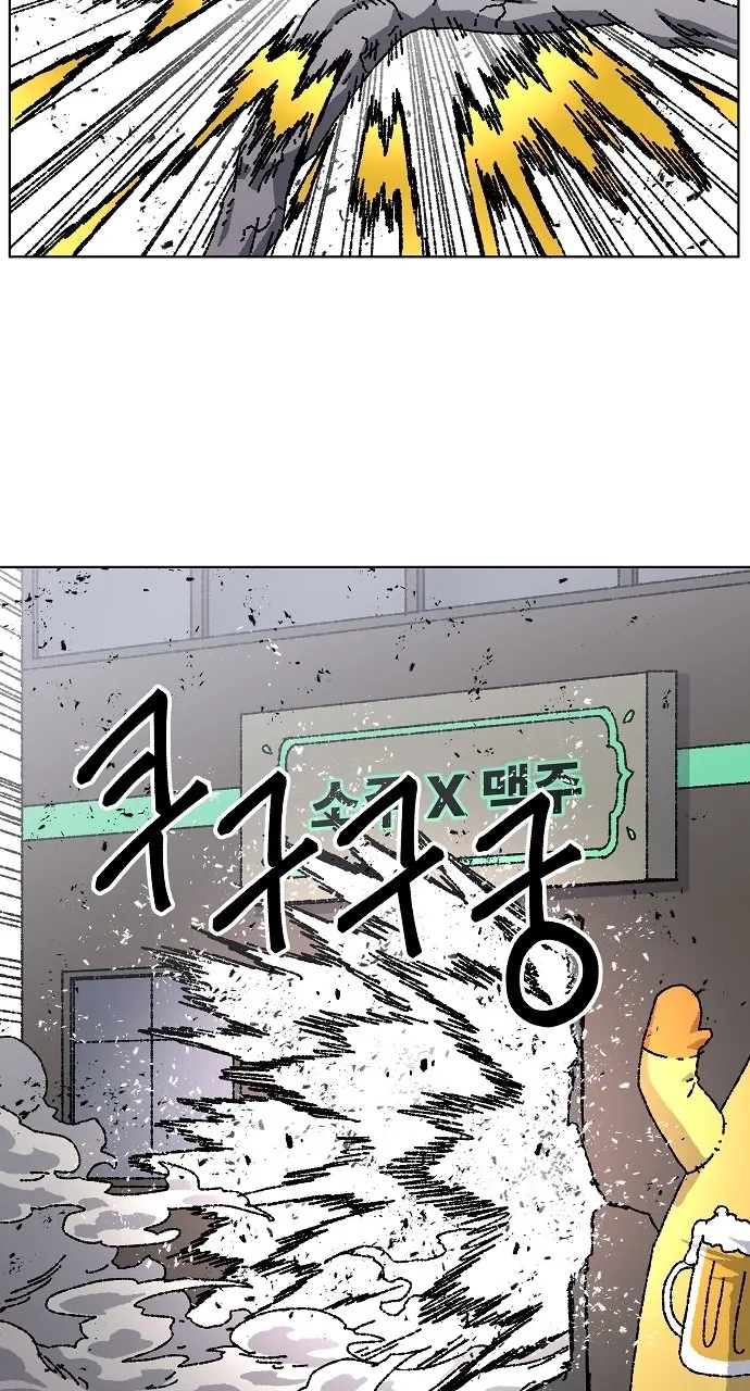 Leu Leu Leu Chapter 39 - Page 66