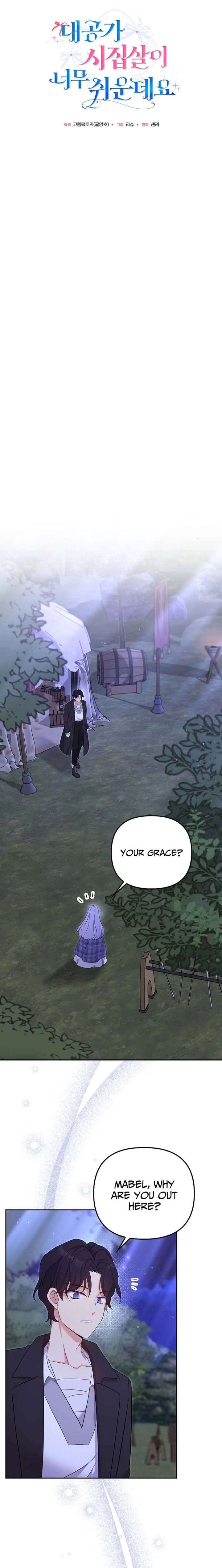 Life in the Duke’s Household Is Too Easy Chapter 36 - Page 12