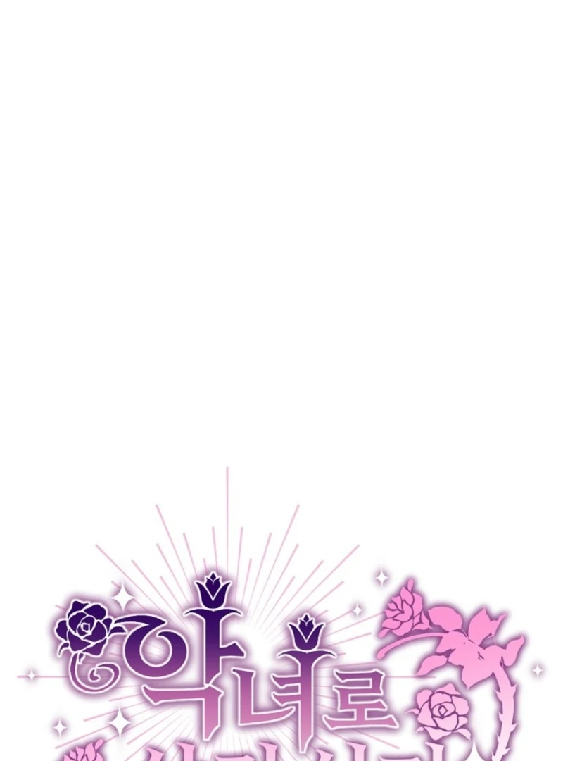 Live as a Villainess Chapter 17 - Page 61