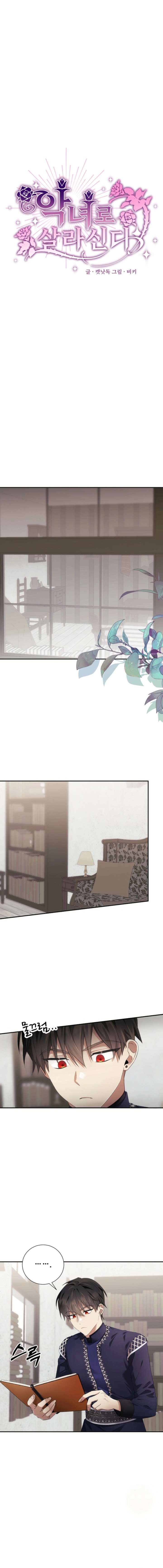 Live as a Villainess Chapter 34 - Page 8
