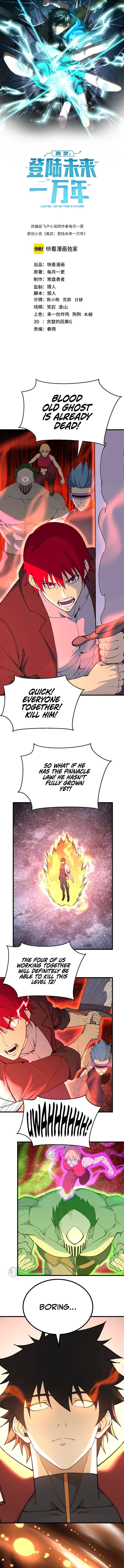Logging 10,000 Years into the Future Chapter 329 - Page 1