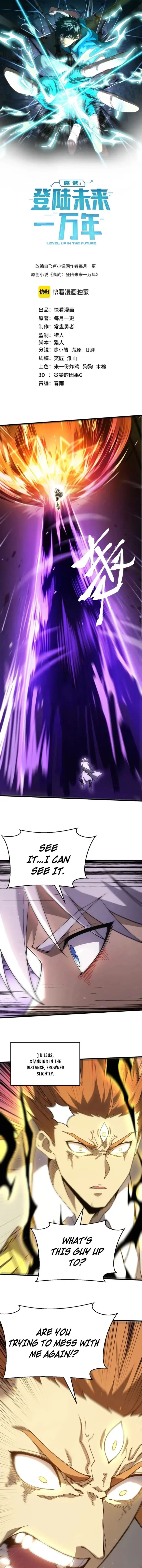 Logging 10,000 Years into the Future Chapter 350 - Page 1