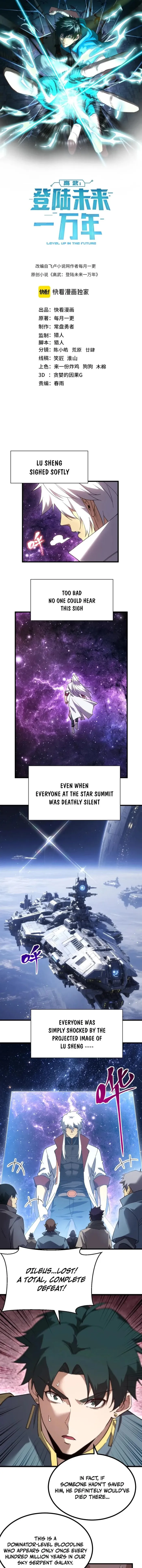 Logging 10,000 Years into the Future Chapter 352 - Page 1