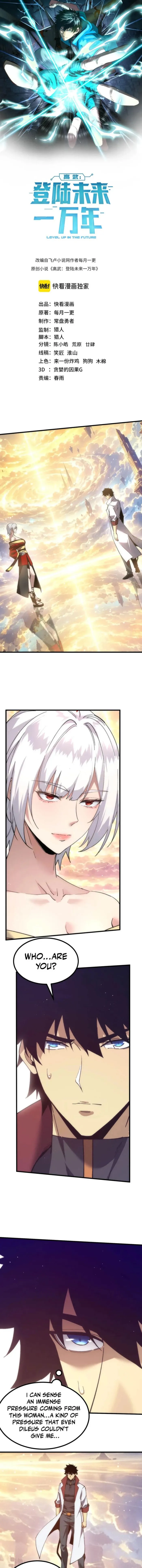 Logging 10,000 Years into the Future Chapter 353 - Page 1