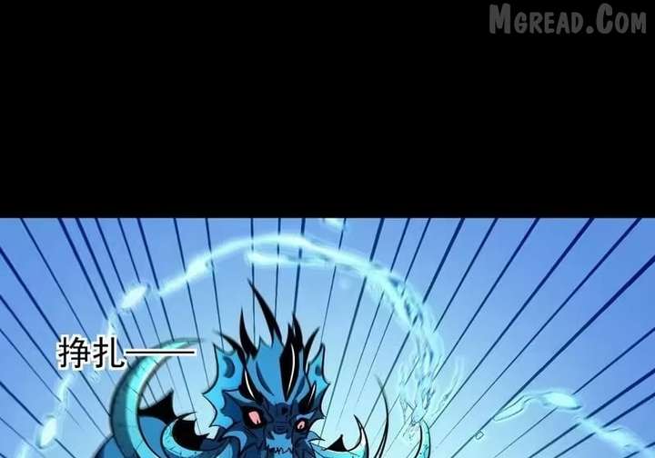 Lord of Summons! Sudden Mutation Chapter 107 - Page 29