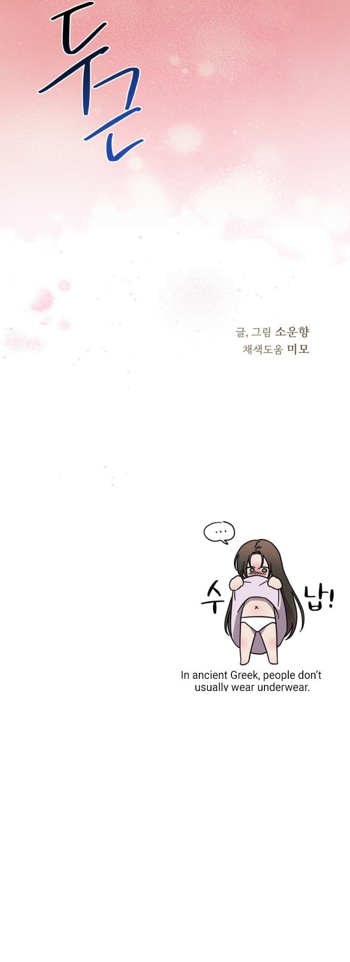 Love Comes in a Moonlit Night Chapter 9 - Page 8